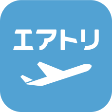 飛行機チケット/航空券の予約ならエアトリ（iOS/Android）